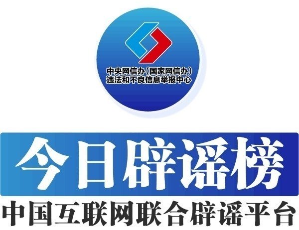 千红网 今日辟谣：河南省南阳市修建一工程竟耗资650亿？