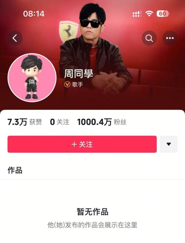 溢诚优配 周杰伦抖音账号粉丝破千万