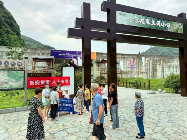 豪泰配资 金融知识进景区！中国民生银行遵义红花岗支行织密反假货币“防护网”